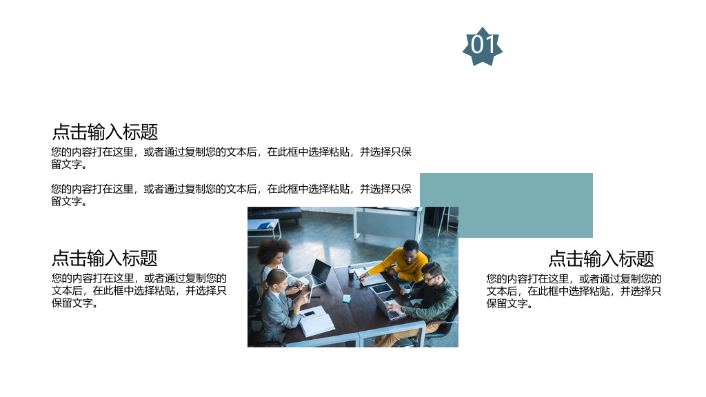 清新彩色几何形状通用PPT模板
