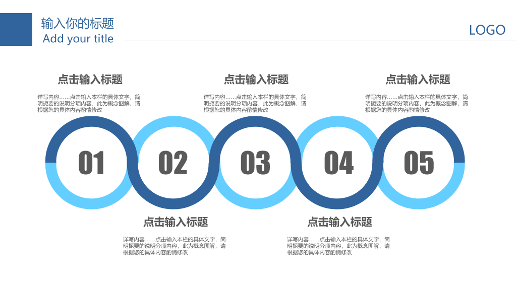 医学医疗医生通用PPT模板