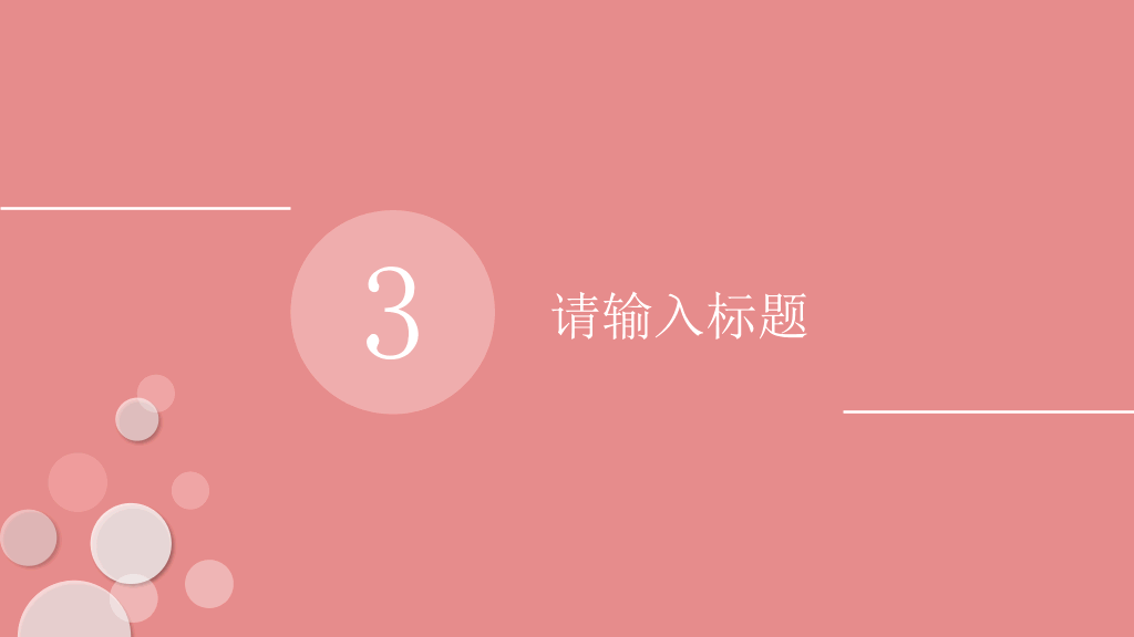 冰淇淋甜品甜点马卡龙PPT模板