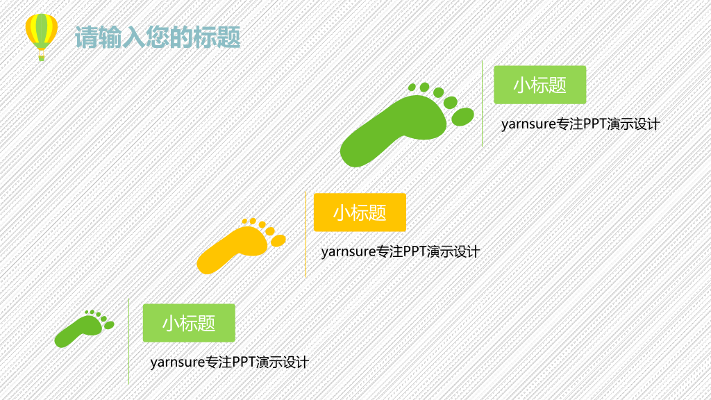 小清新动态工作总结PPT模板