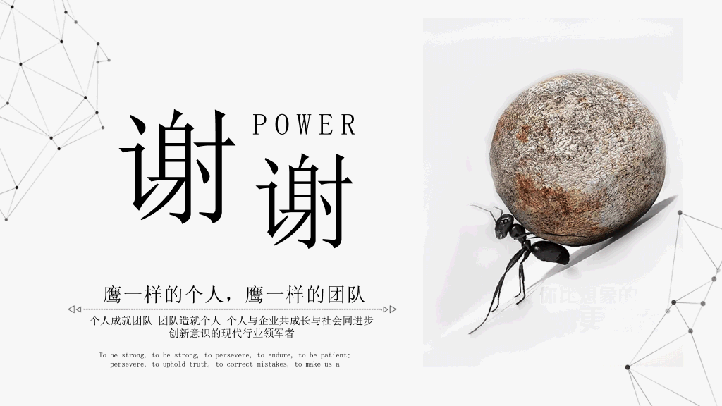 责任心勇于担当培训PPT模板