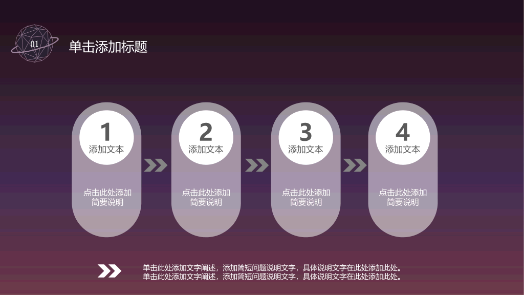 高逼格科技感星球PPT模板