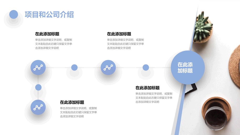 大气商业项目计划书PPT模板