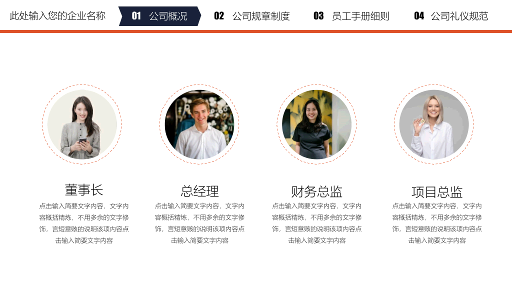 员工入职培训课件PPT模板