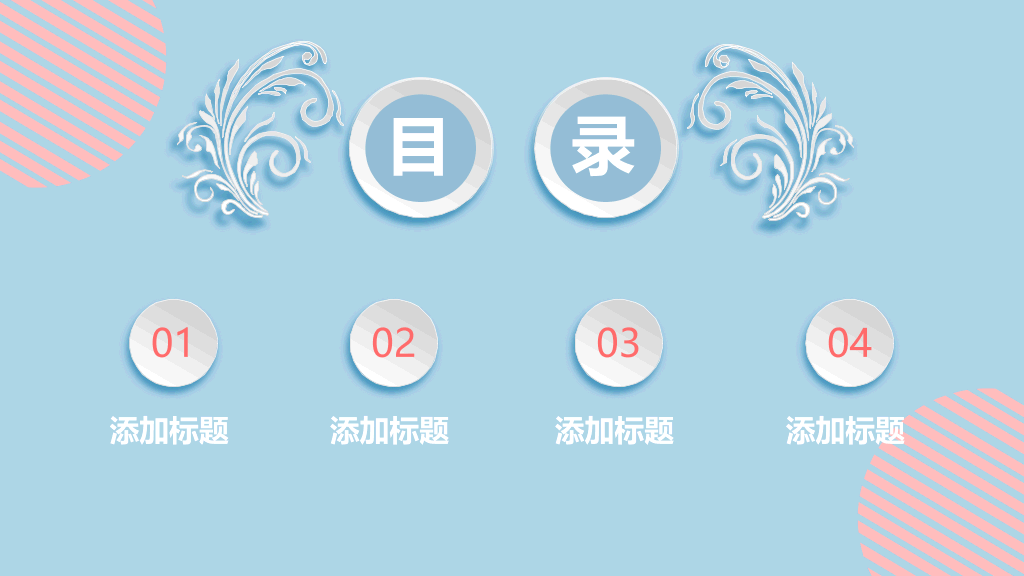唯美微立体四叶草PPT模板