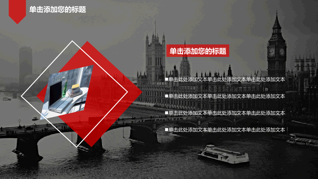 红黑大图背景杂志风PPT模板