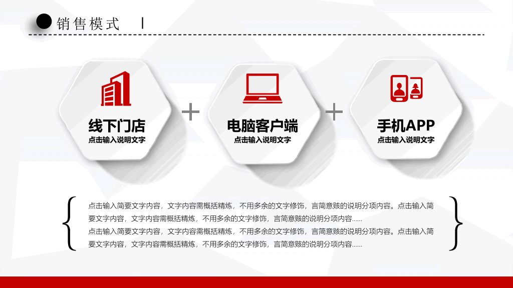 微立体商业融资计划书PPT模板
