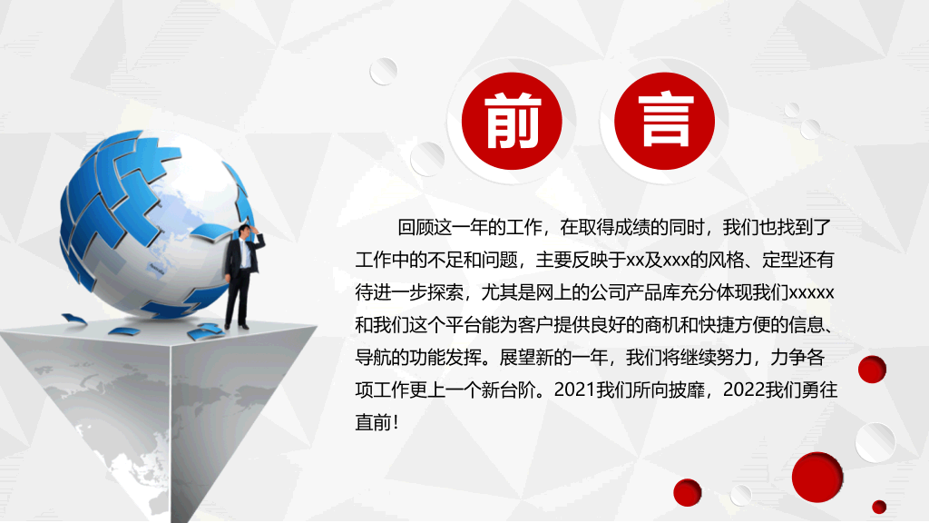 广发银行专用PPT模板