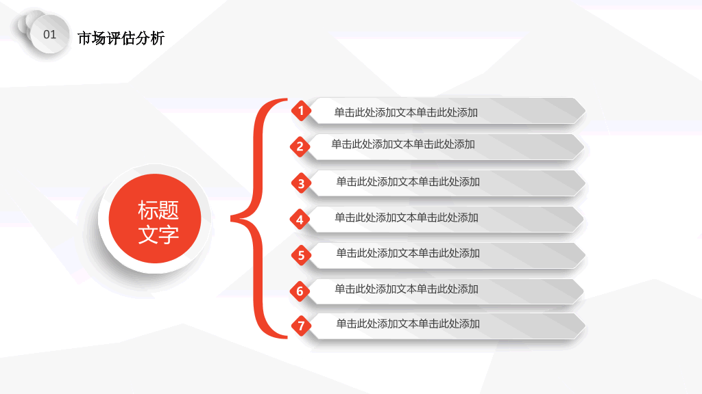 简约微立体年终总结PPT模板