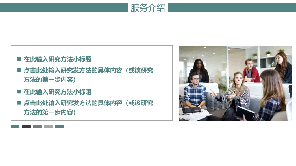 简约商务网络科技风PPT模板