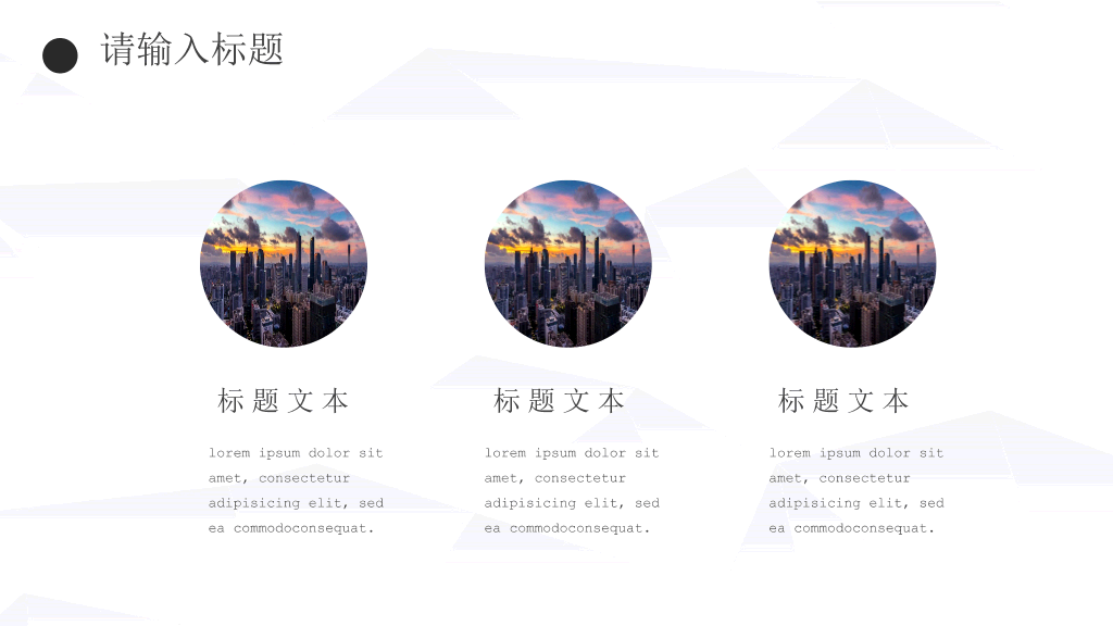 极简工作述职报告PPT模板