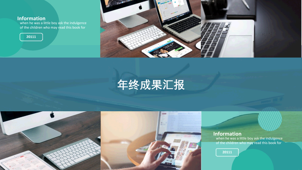 圆圈泡泡工作汇报PPT模板