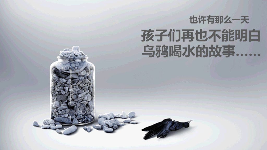 倡导宣传节约用水PPT作品