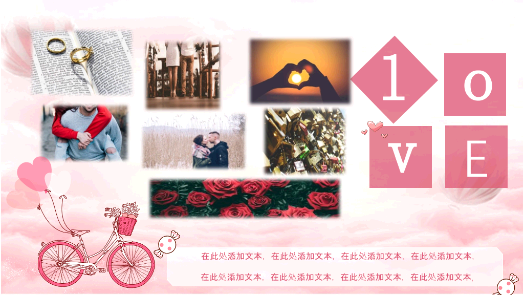 可爱粉色情人节PPT模板