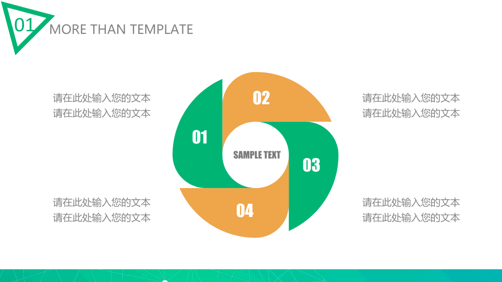精美通用工作总结汇报PPT模板