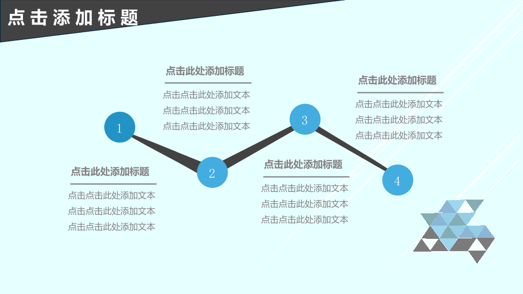 蓝色简约动态通用PPT模板