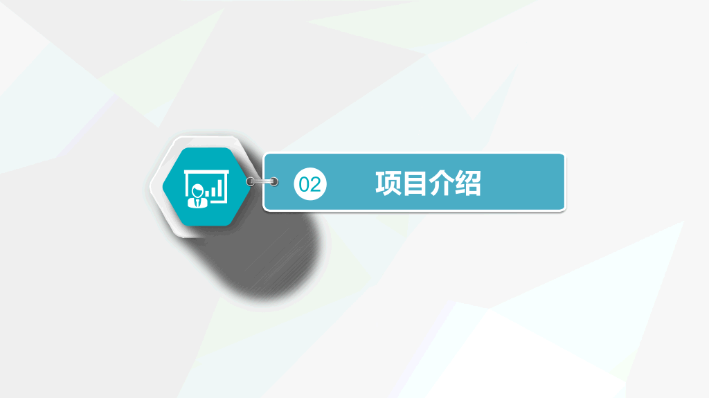 彩色微立体商业计划书PPT模板