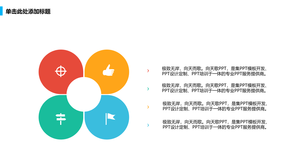 创意太空漫步工作总结PPT模板