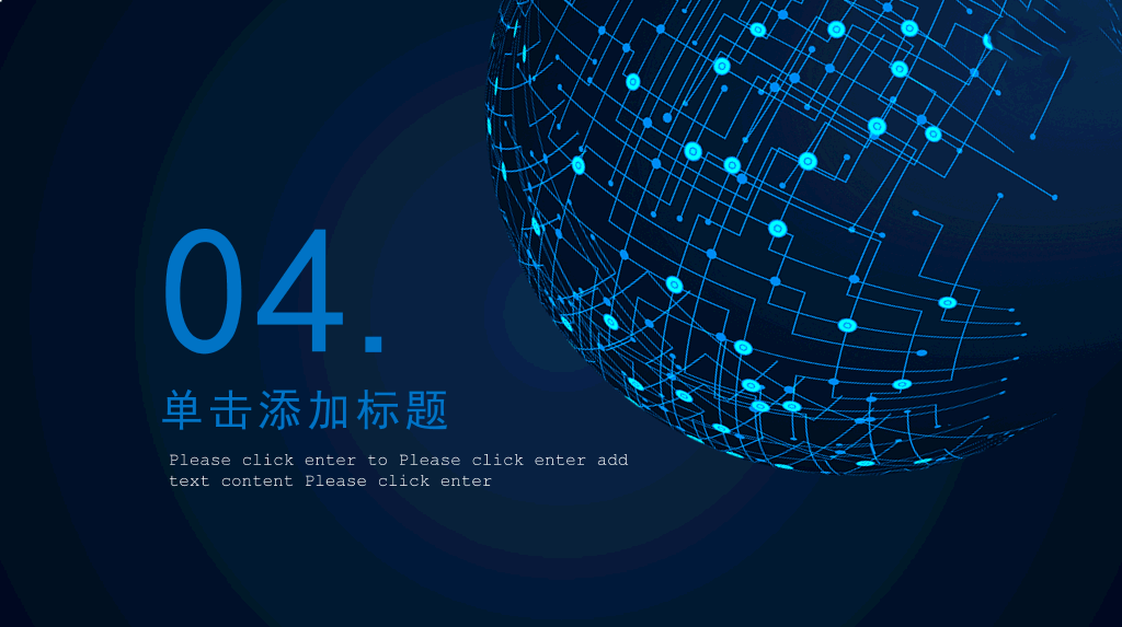 互联网大数据电子商务PPT模板
