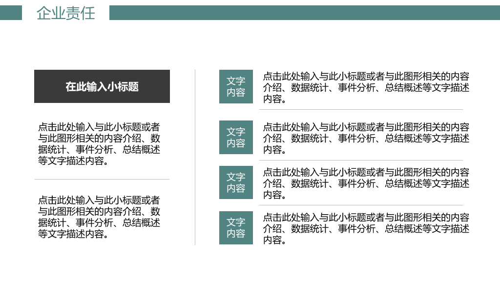 大气公司介绍企业宣传PPT模板