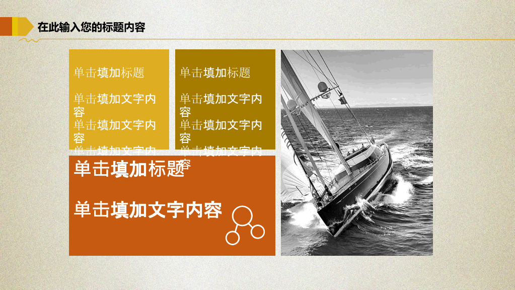 金猪金融投资理财PPT模板