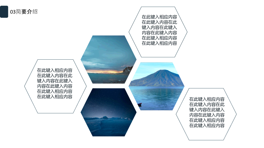 全图型背景杂志风PPT模板