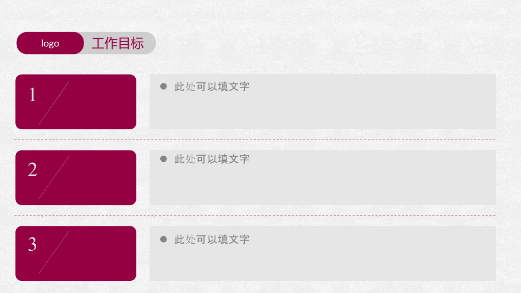 简约公司年终总结幻灯片模板