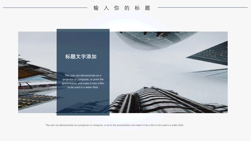 极简线条大气通用PPT模板