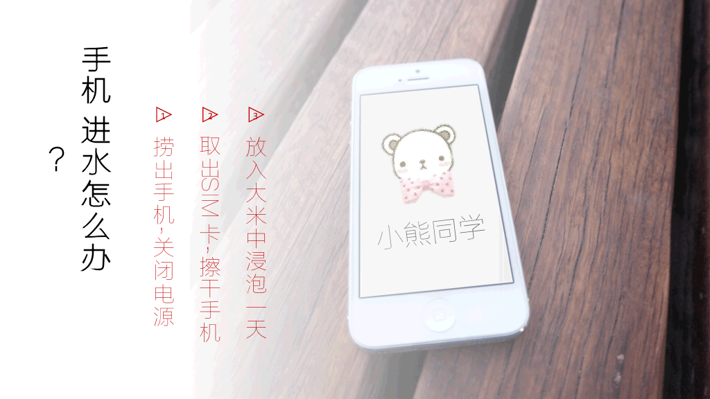 手机使用安全指南PPT