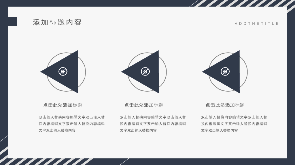 时尚蓝红简约通用PPT模板