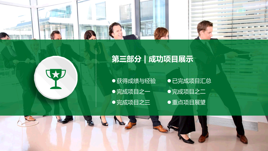 中国农村信用社专用PPT模板
