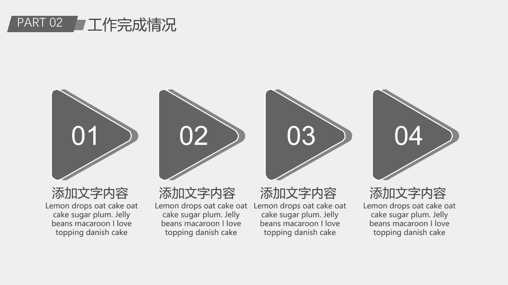 灰色工作汇报总结PPT模板