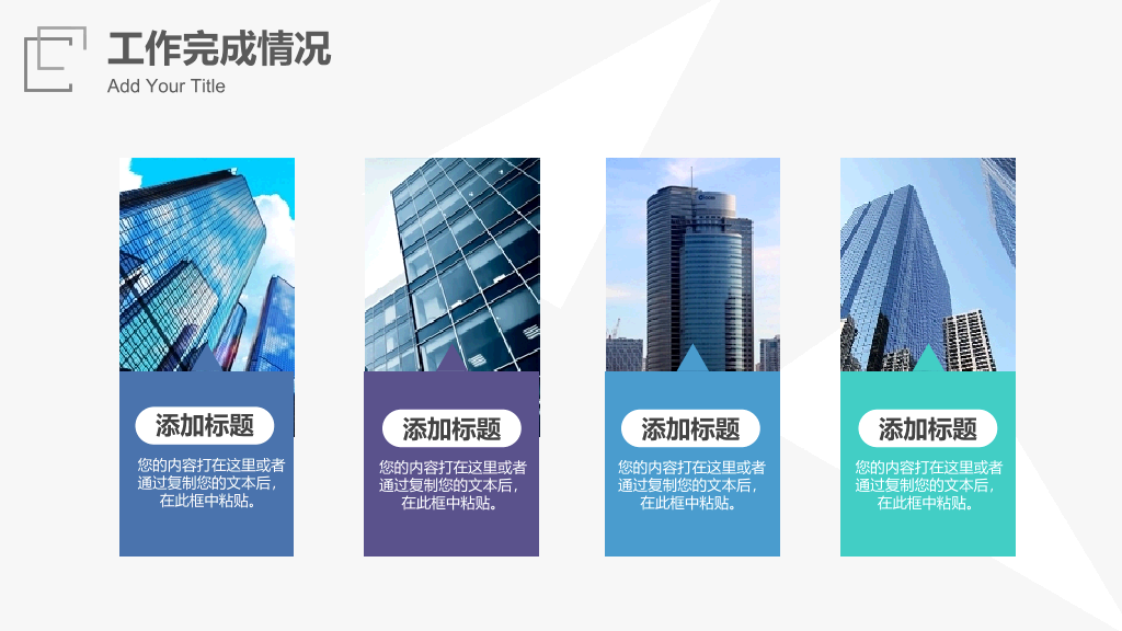 极简渐变工作总结汇报PPT模板