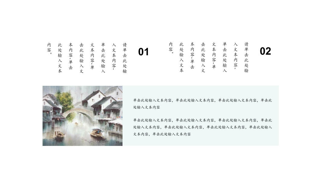 简约文艺悬浮中国风PPT模板