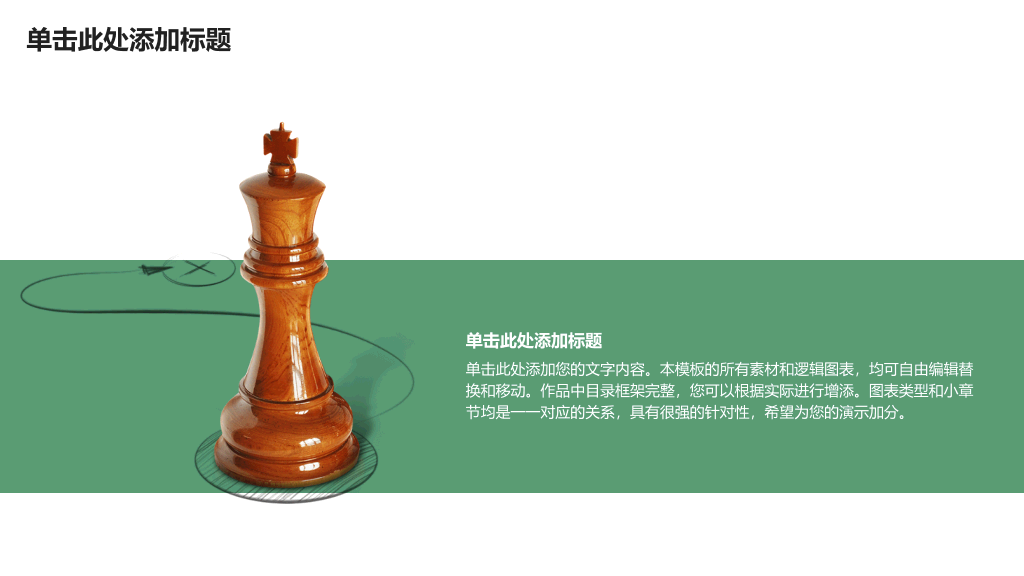 水彩纹理商业计划书PPT模板