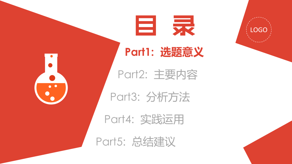 扁平色块毕业论文答辩PPT模板