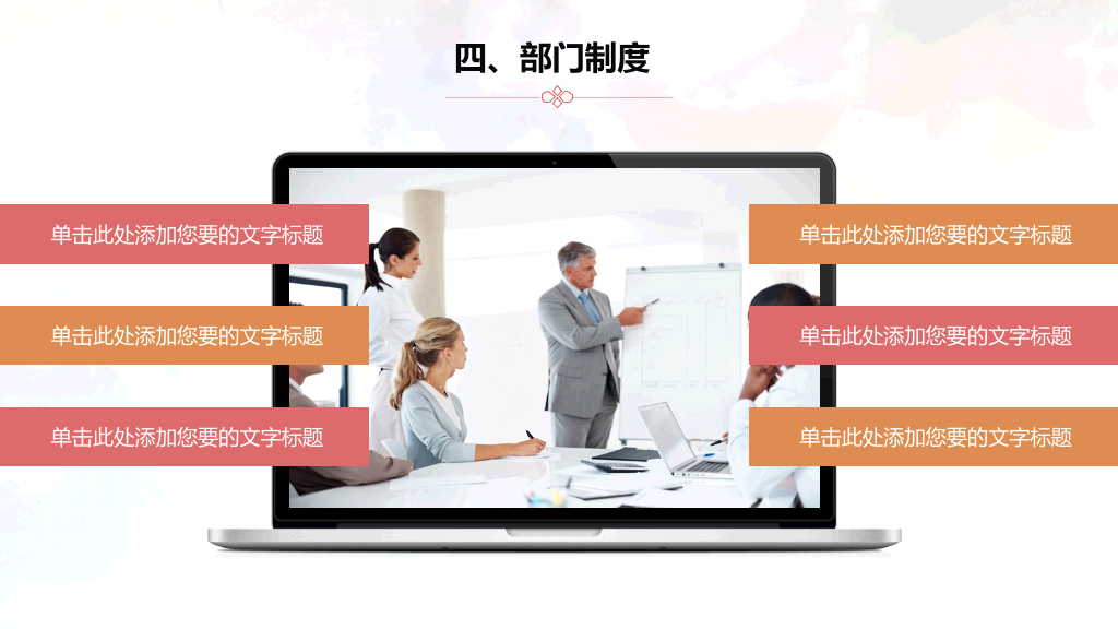学生会社团招新介绍PPT模板