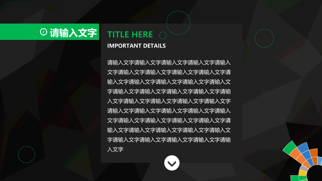 黑色低面背景工作汇报PPT模板