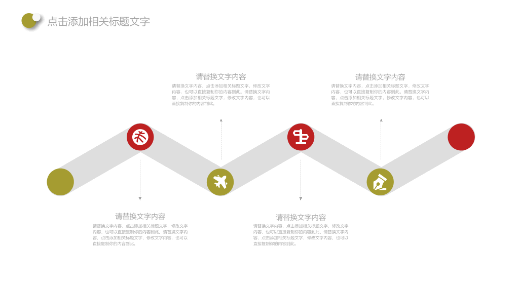 活力泡泡多功能多用途PPT模板