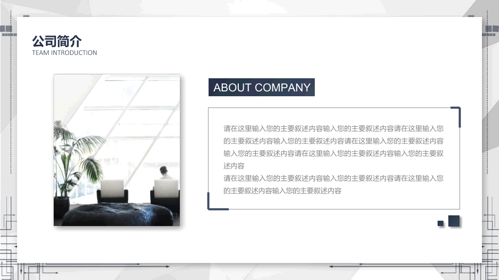 大气简约创业计划书PPT模板