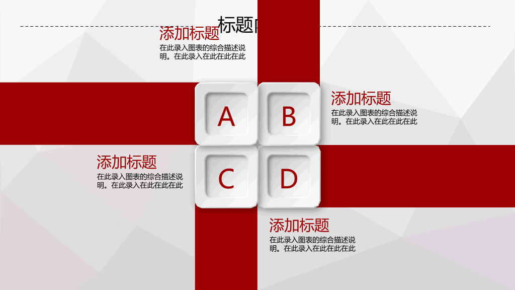 红色喜庆年终总结PPT模板