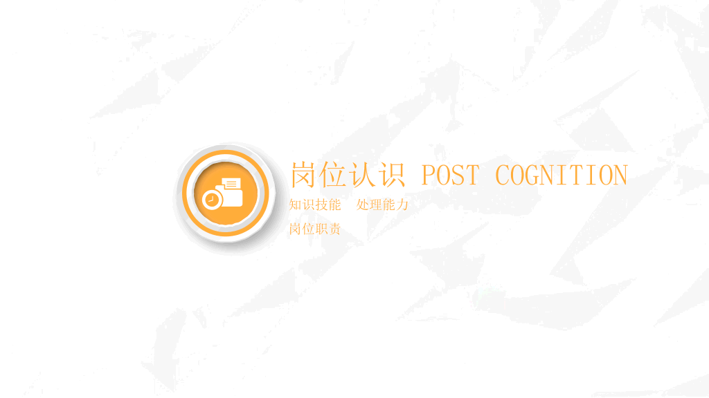 精美彩色个人简历PPT模板