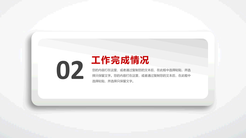 黑红工作汇报总结PPT模板