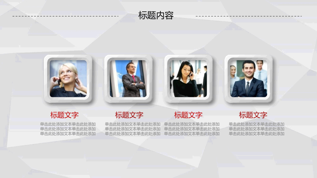 红色工作报告汇报PPT模板