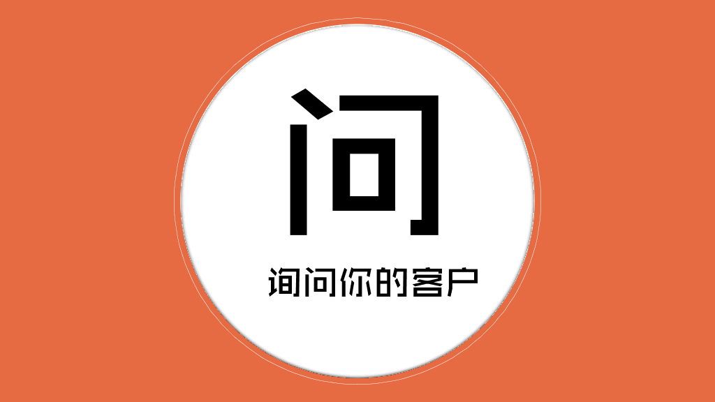 专业PPTer设计经验分享