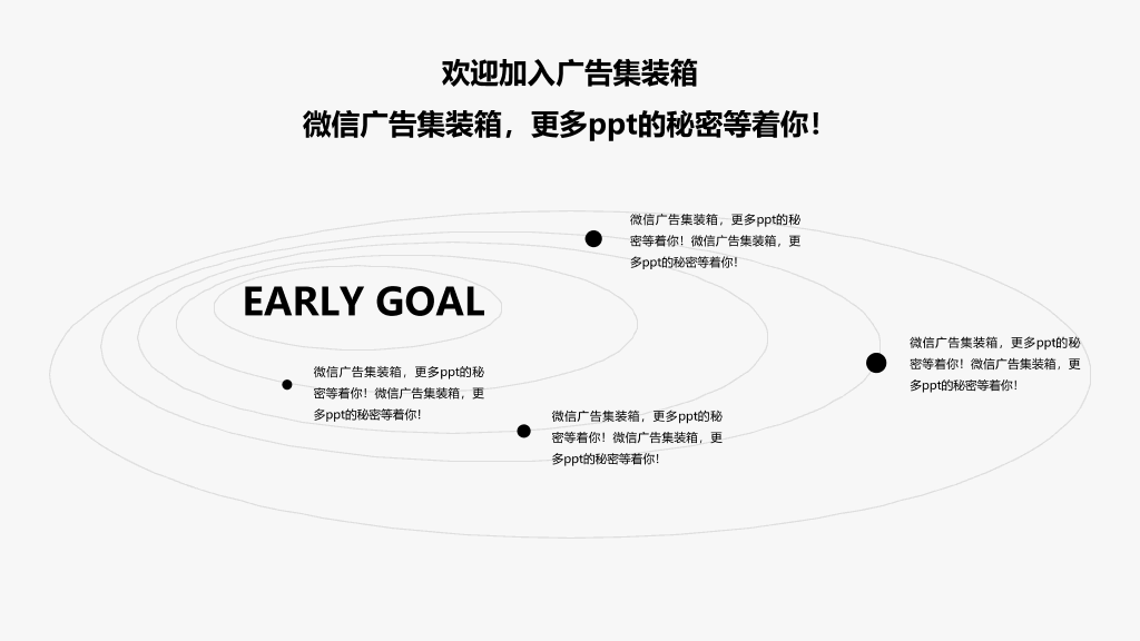 素雅简洁黑灰线条PPT模板