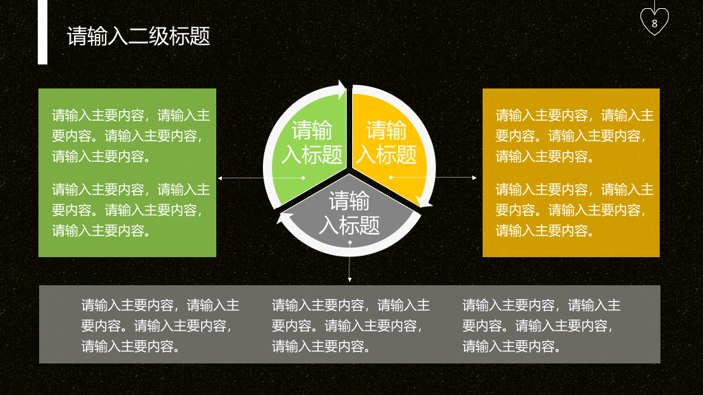 俯视城市远景商务汇报PPT模板