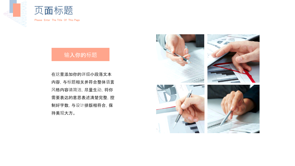 淡雅个人简历自我介绍PPT模板