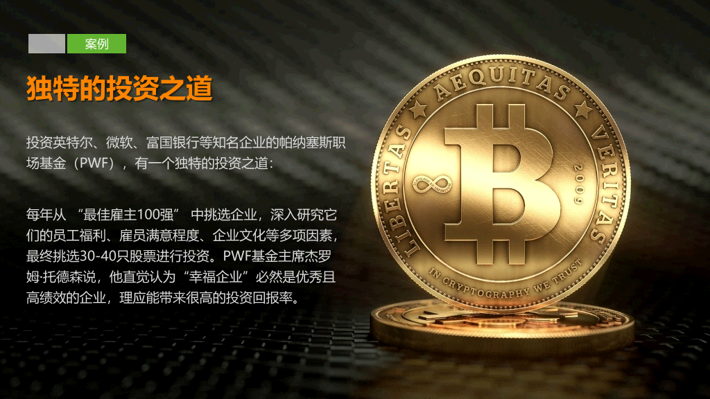 员工关怀浅探PPT培训课件