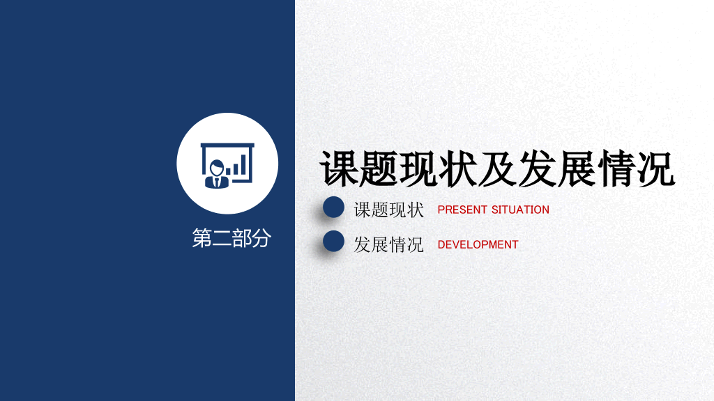 精美微立体毕业答辩PPT模板
